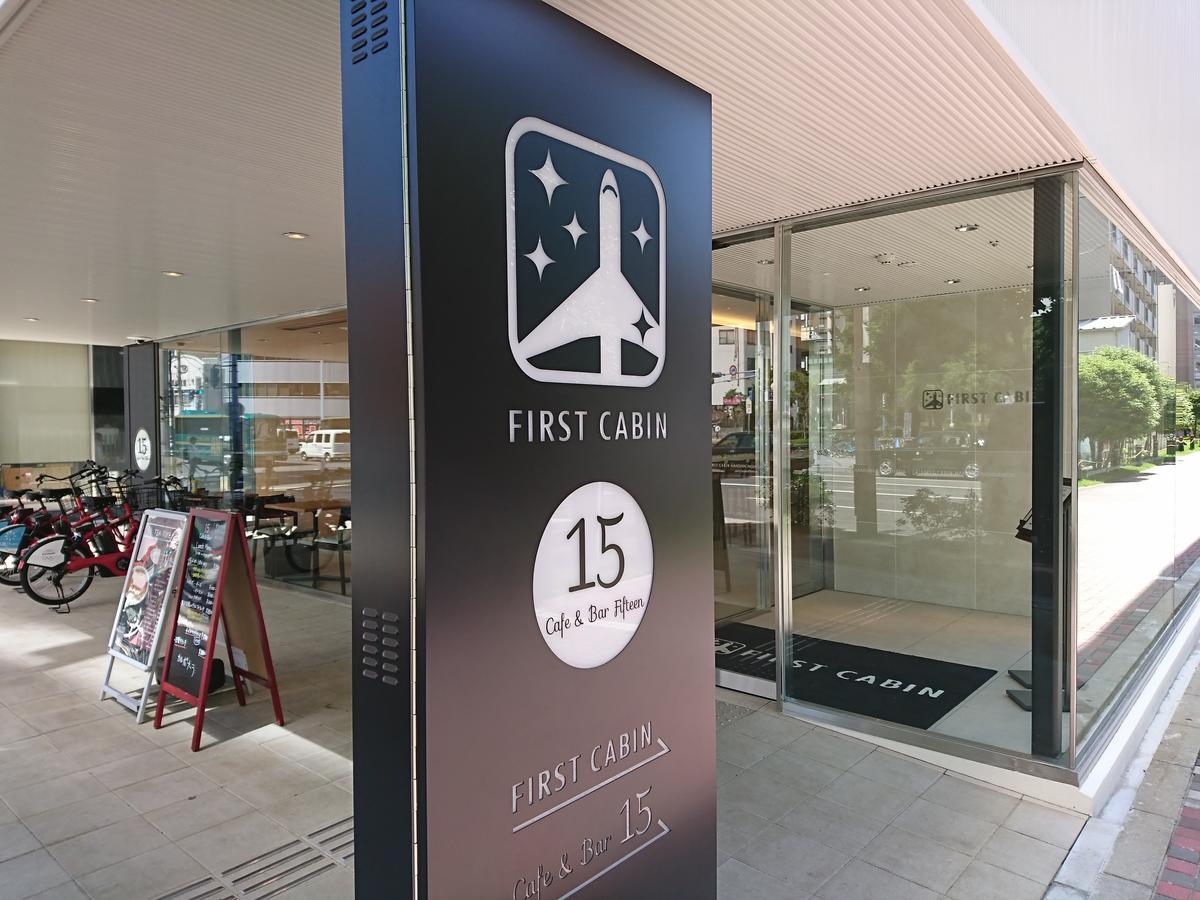 First Cabin Hanshin Nishiumeda Osaca Exterior foto